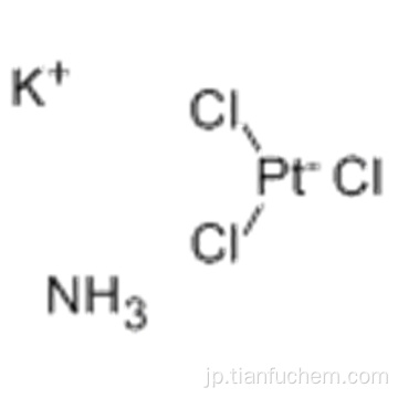 白金酸（1  - ）、アンミントリクロロ - 、カリウム、（57186359、SP-4-2） - （9CI）CAS 13820-91-2
